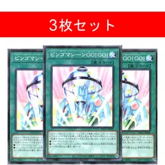 ビンゴマシーンGO!GO! PAC1-JP046【3枚セット】のサムネイル