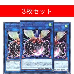 遊戯王OCG】トゥーン・デーモン/3枚セット - メルカリ