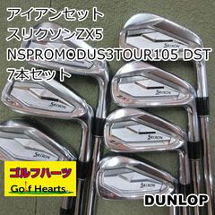 1737]アイアンセット ダンロップ スリクソンZX5/NSPROMODUS3TOUR105