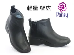 Pansy パンジー レインブーツ 4906 BLK レインステップ レディースのサムネイル