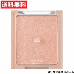 rom&nd SeeThrough Veillighter ロムアンド シースルー ヴェールライター 01 サンキスドベール ハイライト メイクアップ 韓国 コスメ イエベ 艶メイク 高発色 綺麗 アイドルメイク かわいい パウダーハイライターのサムネイル