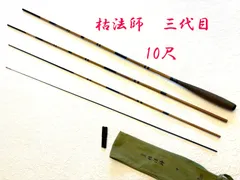ダイワ　枯法師　三代目　10尺　ME80176のサムネイル