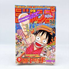 週刊少年ジャンプ 1997年34号 ONE PIECE新連載 - メルカリ