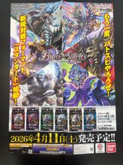 バトスピ 新品未開封 構築済みデッキ メガデッキ 魔王襲来 - メルカリ