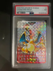 ポケモンカード 1996年 バンダイ カードダス リザードン プリズム 赤