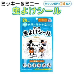 親子で使える 虫除け 服や帽子に貼るシール ディズニー 24枚入 1セット  虫よけ 防虫　全1種  アース製薬 レジャー ベビーカー アウトドア キャンプ DISNEY ミッキー ミニー