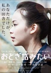 未開封 新品】 DVD □ 川上麻衣子 □ 危険な童話 - メルカリ