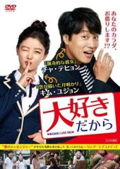 抱きしめたい！ レンタルDVD全9巻セット 浅野温子 - メルカリ