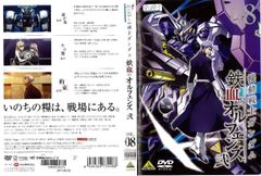 機動戦士ガンダム 鉄血のオルフェンズ 1&2 全18巻 DVD レンタル落ち
