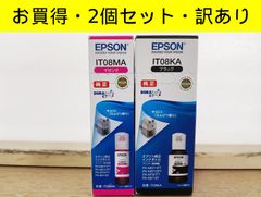 EPSON 純正インクボトル IT08KA ブラック 2本セット - メルカリ