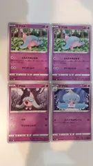 ポケモンカード ポケカ ミブリム テブリム 4枚 まとめ処分 S-184のサムネイル