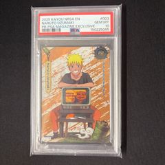 PSA10〕ナルト(NARUTO)PSAマガジンプロモ - メルカリ