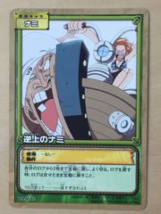ナルティメットカードバトル】DN-032T 日向ヒナタ 血継限界・体術 経絡
