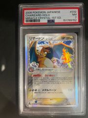 パチリス lv.25 PSA10 - メルカリ