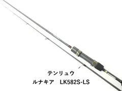 2026年最新】ルナキア 582の人気アイテム - メルカリ