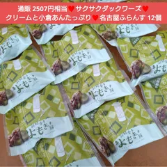 名古屋ふらんす 12個 よもぎ餅  ダックワーズ 菓子 お菓子 餅 ケーキ