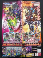 非売品 PSゲーム デジモンワールド2 販促用ポスター 非売品 PSゲーム デジモンワールド2 販促用ポスター - メルカリ