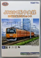 2026年最新】201系中央線の人気アイテム - メルカリ