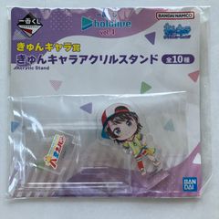 【N9】一番くじ hololive vol.4 きゅんキャラ賞 きゅんキャラアクリルスタンド 大空スバル
