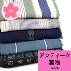 夏 着物 アンティーク 5枚 着物まとめ売り【6224】同梱購入歓迎 リメイク用 着付け練習用のサムネイル
