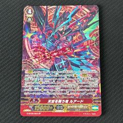 デジモンカード デジカ BT10-016 SR レア パラレル ジエスモンx抗体