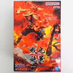 【新品】フィギュア BANDAI NAMCO BANPRESTO ワンピース ONE PIECE FIGURE(キャラクターフィギュア) 戦光絶景 ポートガス・Ｄ・エース 能力発動時 台座付き