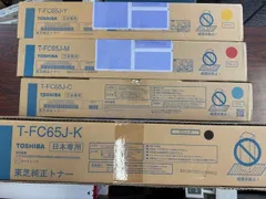 東芝トナー4本セット　T-FC65　（ブラック・シアン・マゼンタ・イエロー）のサムネイル