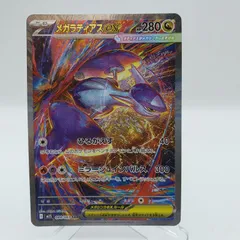2026年最新】メガラティアスSARの人気アイテム - メルカリ