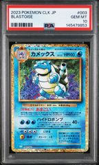 PSA10】コリンク プロモ 178/XY-P ポケモンカード - メルカリ