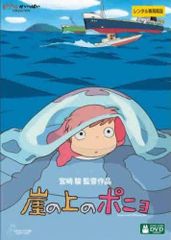 公式　崖の上のポニョ 劇場公開時ポスター　スタジオジブリ　ポスター　b2 B2 公式 崖の上のポニョ 劇場公開時ポスター スタジオジブリ ポスター b2