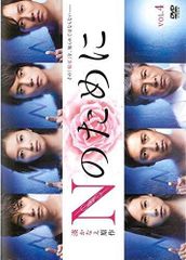Nのために DVD-BOX〈6枚組〉 - メルカリ