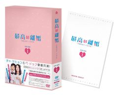 値下げ 美品 最高の離婚 DVD 4枚組 - メルカリ