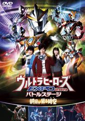 울트라맨 THE LIVE 울트라 히어로즈 EXPO 2019 배틀 스테이지 아사히가 오르는 시공(때) [DVD]