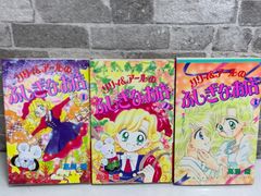 初版☆ ファンファン・ファーマシィー 全2巻セット 森江真子 ちゃお 