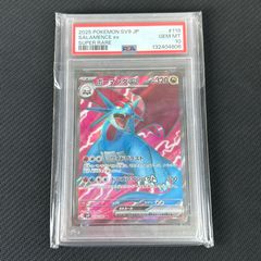 ボーマンダEX SR psa10 - メルカリ