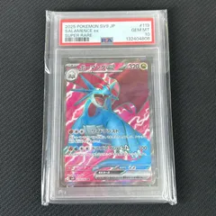 2026年最新】ボーマンダgx hr psa10の人気アイテム - メルカリ