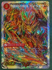 デュエルマスターズ 創造神サガ 4枚 - メルカリ