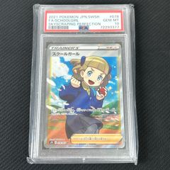 PSA10 ソニア GYM PROMO ジムプロモ ポケモンカードジム ホイル - メルカリ