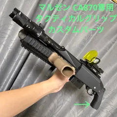 2026年最新】CA870 カスタムの人気アイテム - メルカリ