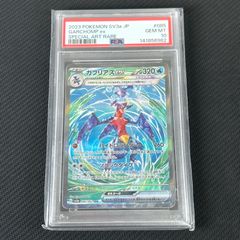 PSA10】ガブリアスex sar - メルカリ
