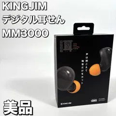 2026年最新】mm3000 キングジムの人気アイテム - メルカリ