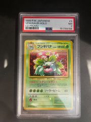 割れ有】フシギバナ CDプロモ とりかえっこプリーズ 旧裏 psa9 1999