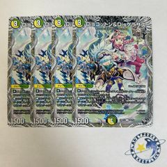 Disコットン＆Disケラサス 黒トレジャー 4枚 - メルカリ