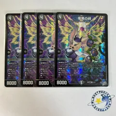 零黒の絆 マスターオブビトレイヤル 4枚[DM26RP2]のサムネイル