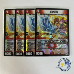 勇愛の絆 マスターオブドラグハート 4枚[DM26RP2]のサムネイル