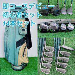アディダス 初心者オススメ ゴルフクラブ メンズセット 右利き D4153