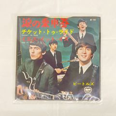 希少 フチ有り オデオン H 400円盤 ○ビートルズ ◉涙の乗車券 - メルカリ