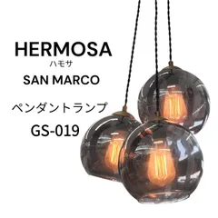 リユースのサカイ栃木店　HERMOSA  SAN MARCO ペンダントランプ　GS-019　TC260612-03のサムネイル