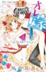 2026年最新】オレ嫁 グッズの人気アイテム - メルカリ