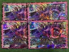 34195 卍∞ ジ・エンデザーク ∞卍 ジエンデザーク 2枚セット - メルカリ